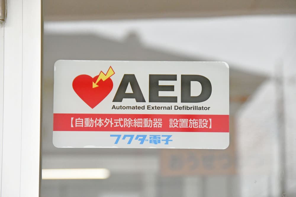 AEDの写真